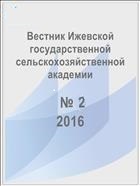 Эффективность агроприемов возделывания новых сортов льна-долгунца на юго-западе Нечерноземья России 