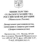 Конкурс видеофильмов о растениеводстве в России