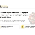 10-я BEE-TOGETHER.ru