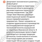 О развитии льноводства и коноплеводства в Ивановской области