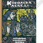 Жернова, кот и горсть конопли